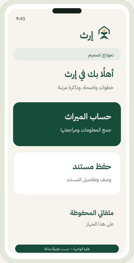 نموذج واجهة توضيحي — Android